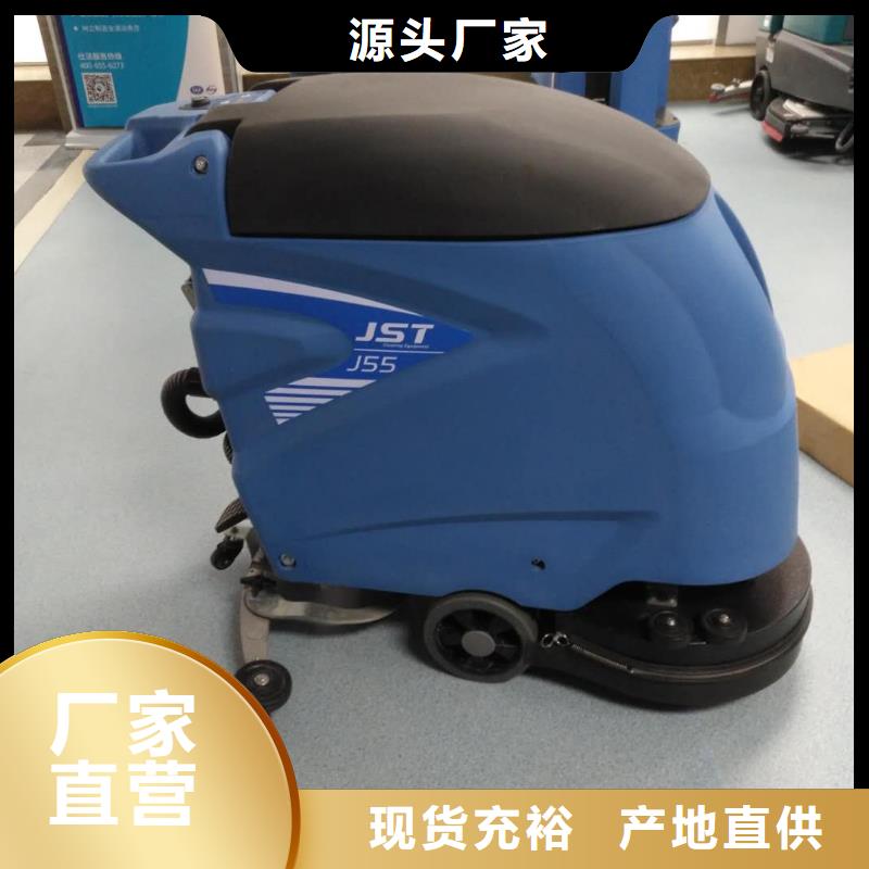 洗地机,物业小区扫地机现货销售