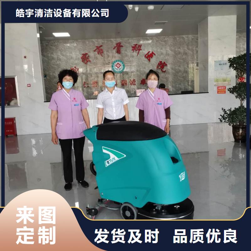 洗地机_【驾驶式扫地机】用品质说话