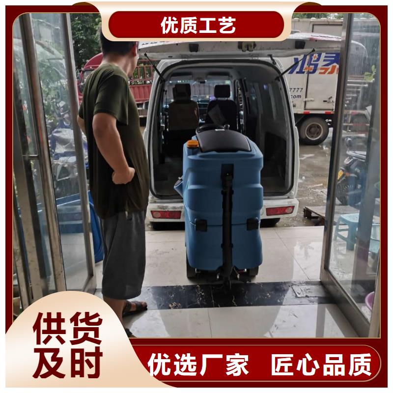 洗地机旅游景区扫地机厂家直销货源充足