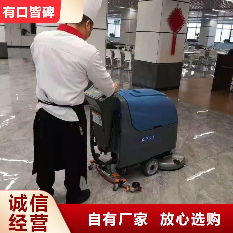 洗地机旅游景区扫地机实体厂家支持定制
