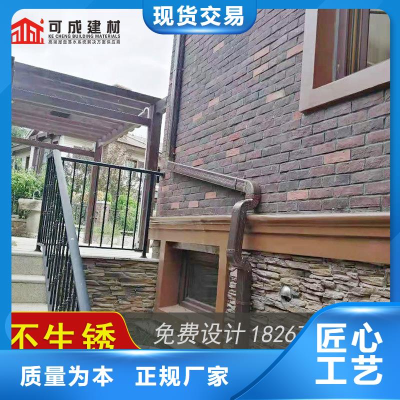 彩铝落水槽厂家订制