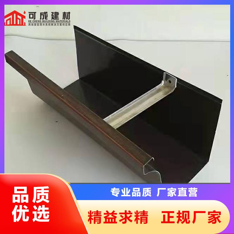 彩铝落水槽厂家订制