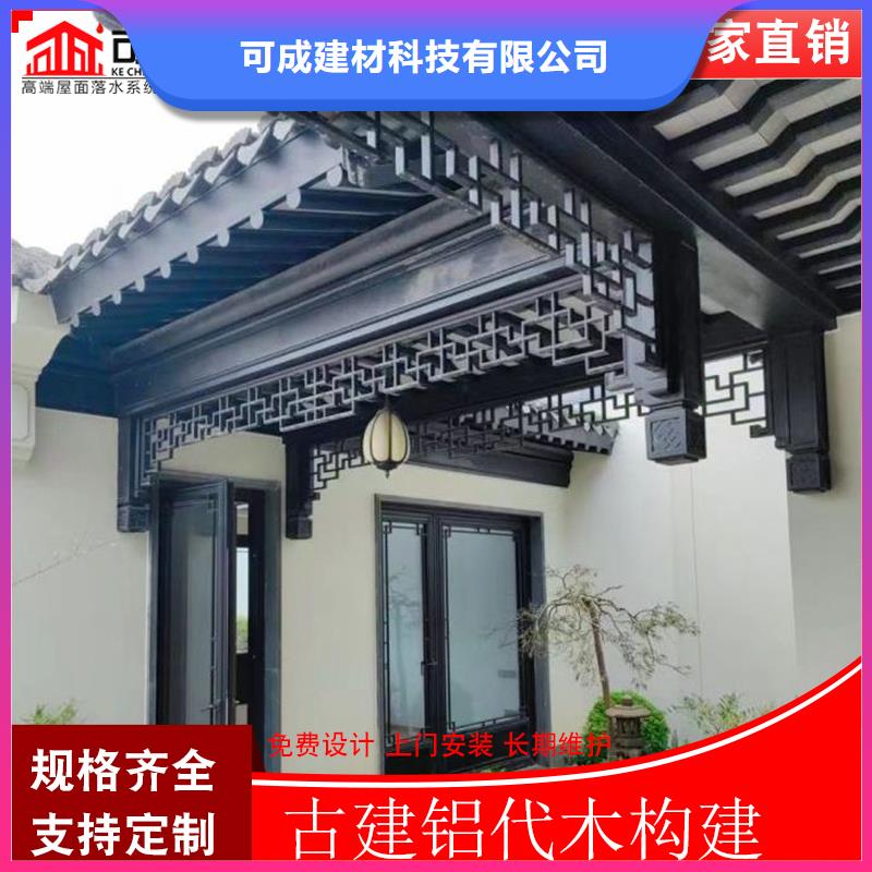 买的放心-古建铝替木厂家