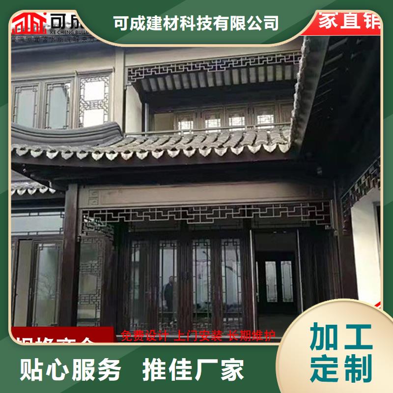 铝代木-铝合金仿古挂落生产加工