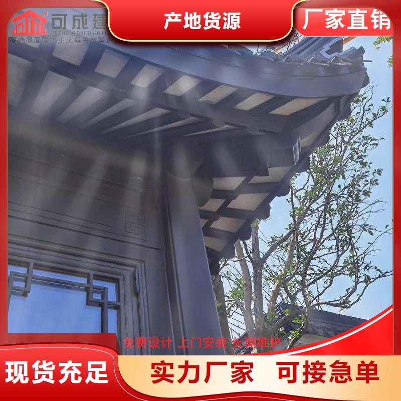 铝代木檐槽价格好产品好服务