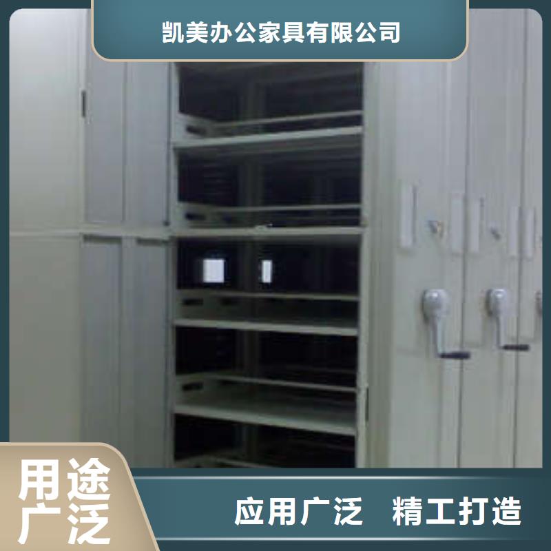 诚信遵守【凯美】密集式移动档案柜