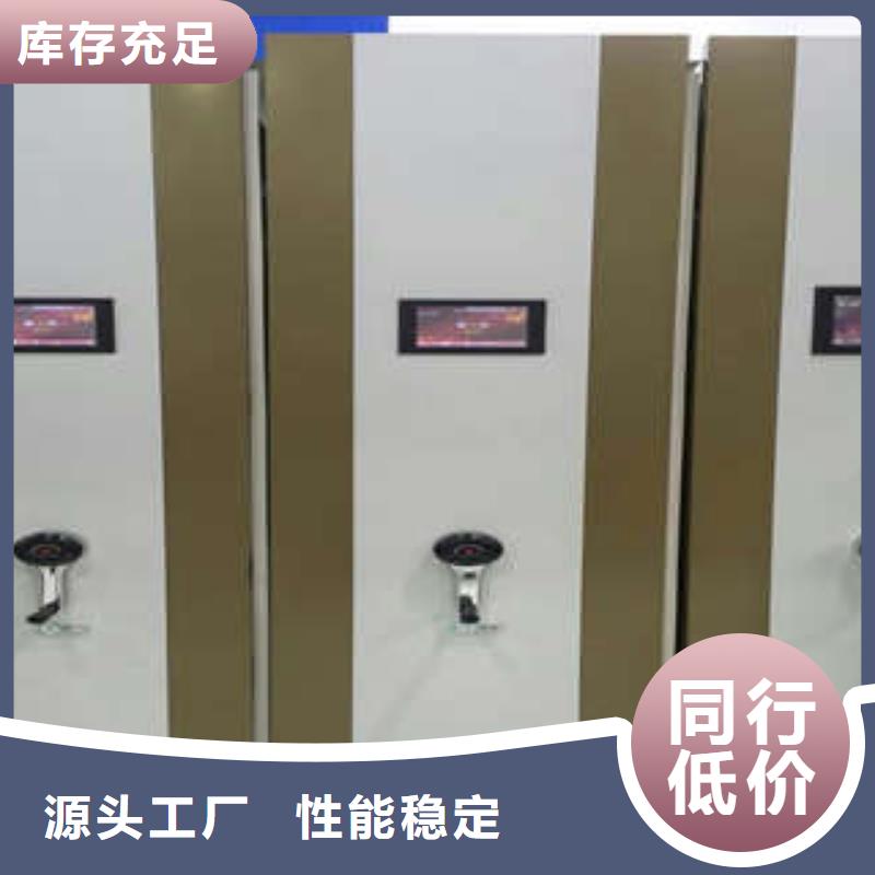 诚信遵守【凯美】密集式移动档案柜