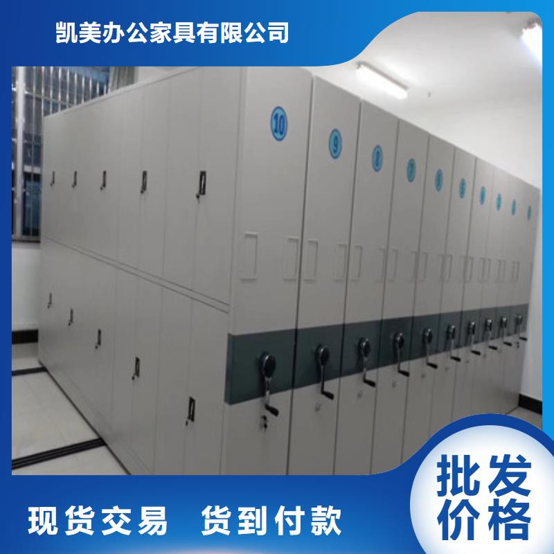 用心做事【凯美】电脑密集柜