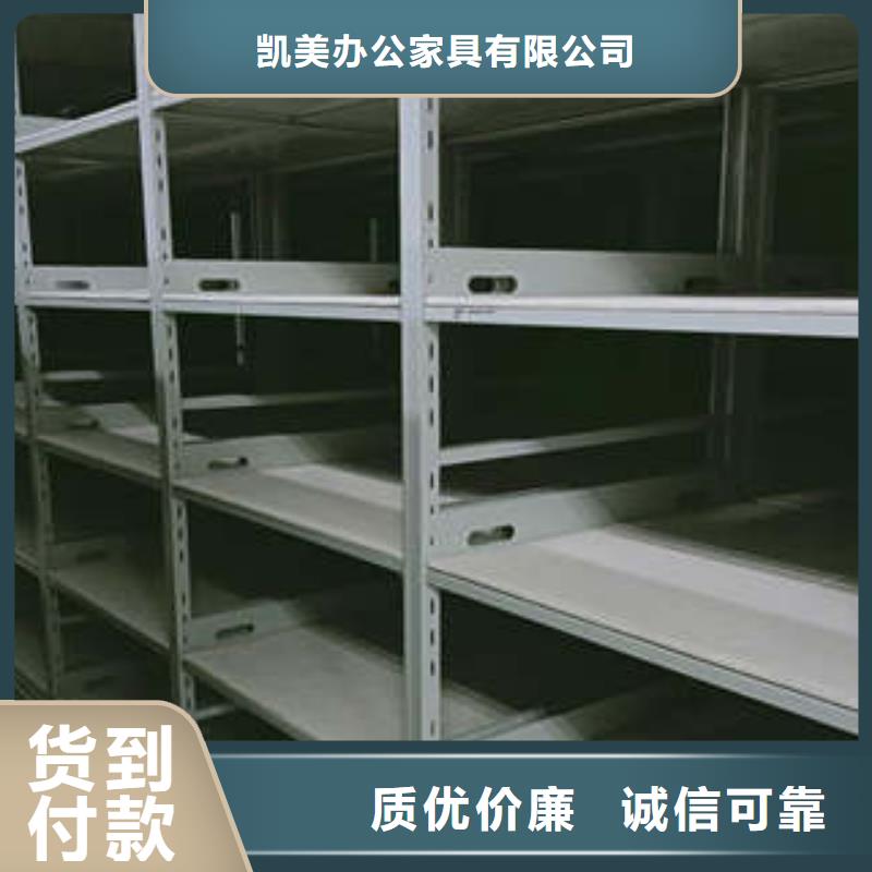 产品使用的注意事项【凯美】档案图纸密集架