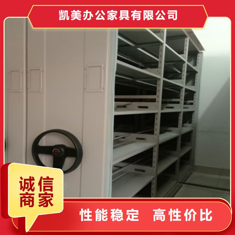 竭诚服务【凯美】手摇移动密集架