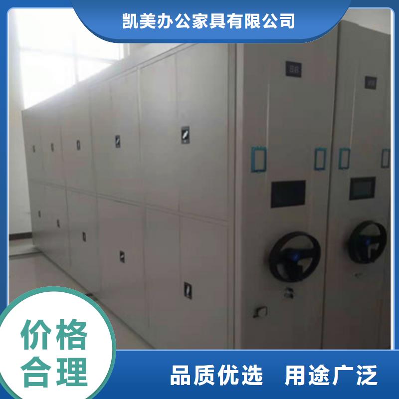 久享盛名【凯美】移动密集型文件柜