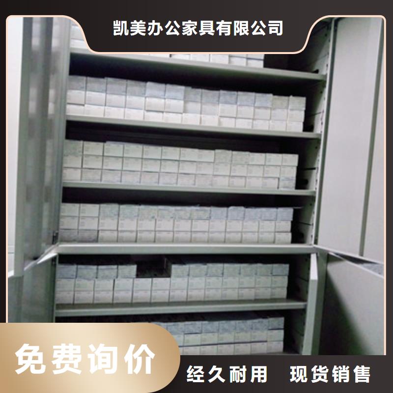 生产基地【凯美】保亭县移动文件柜