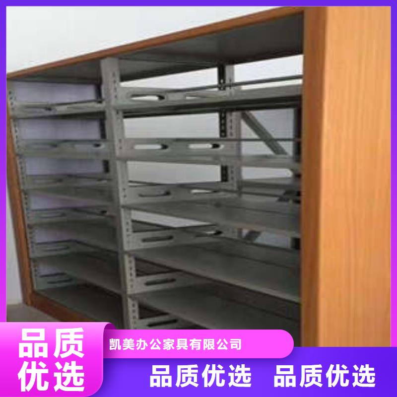 信誉为本【凯美】智能电动密集柜