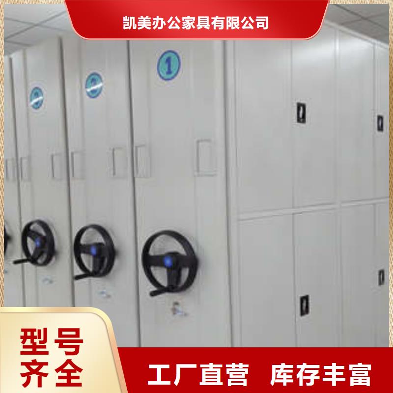 优惠促销【凯美】仓储密集柜