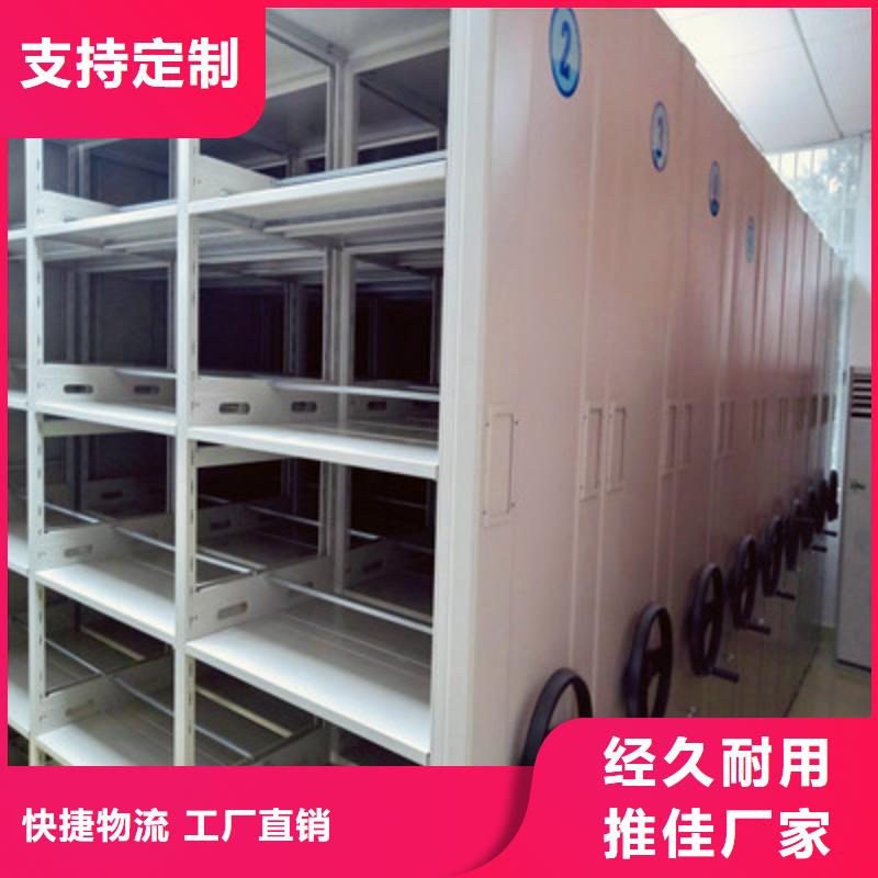 久享盛名【凯美】可移动档案存放密集架