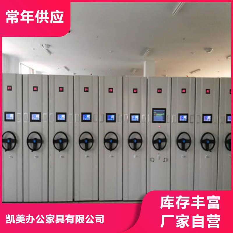久享盛名【凯美】可移动档案存放密集架