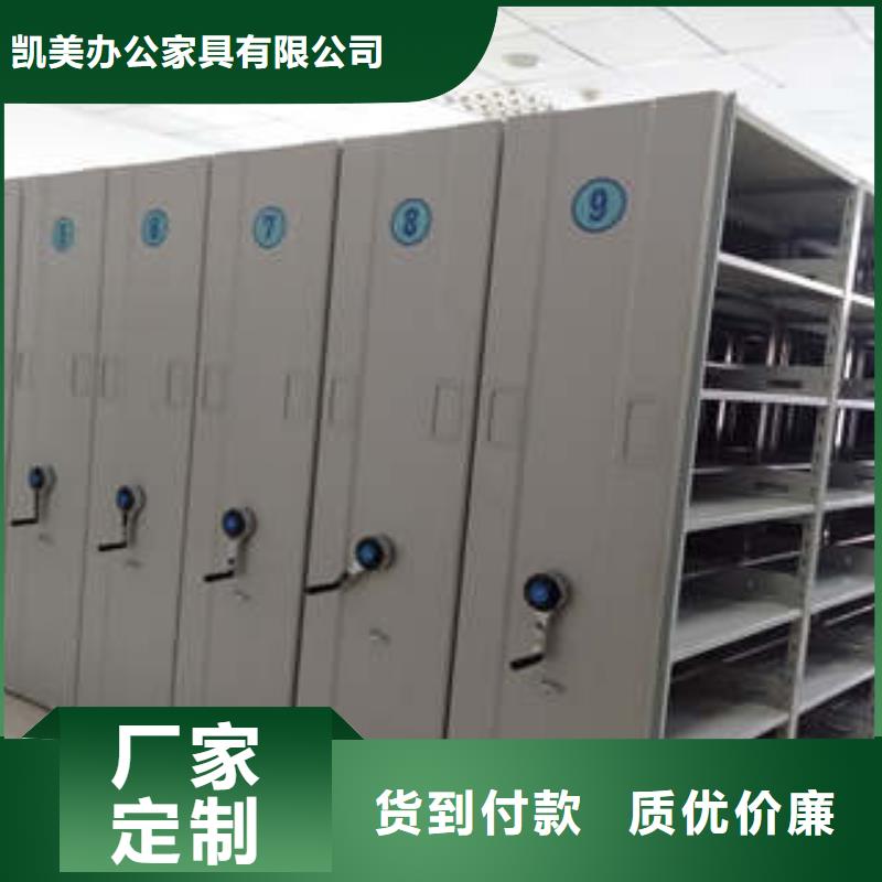 正道经营【凯美】三柱式密集架