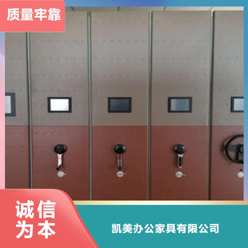 生产地【凯美】密集书柜