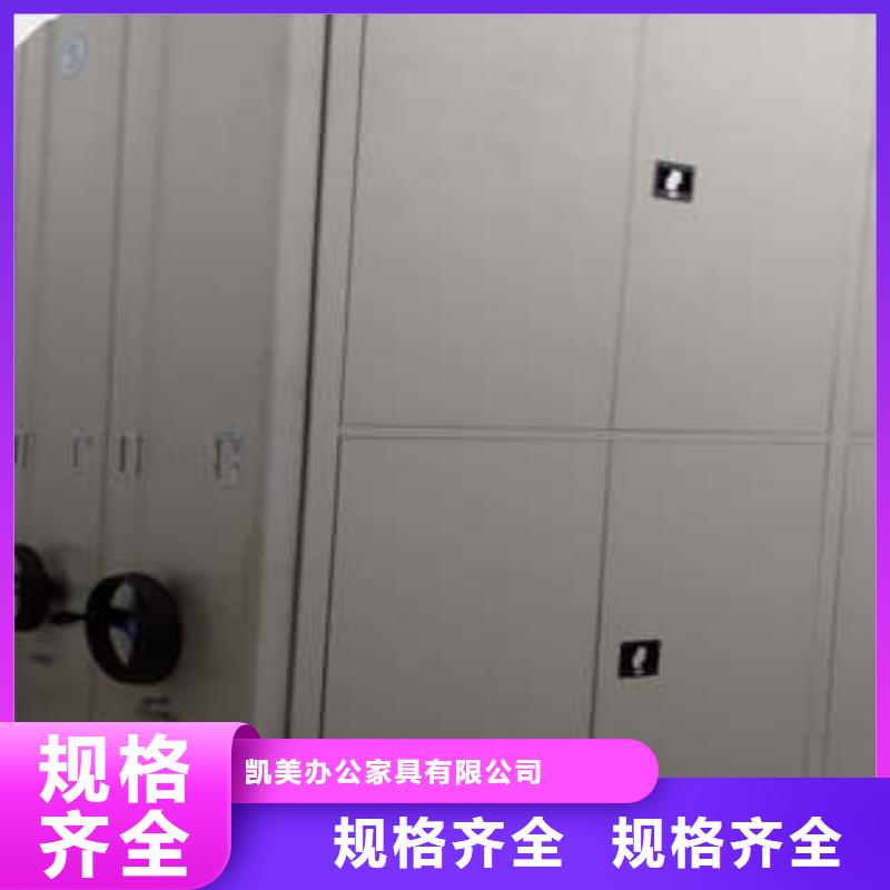 定制批发【凯美】档案室手动密集架