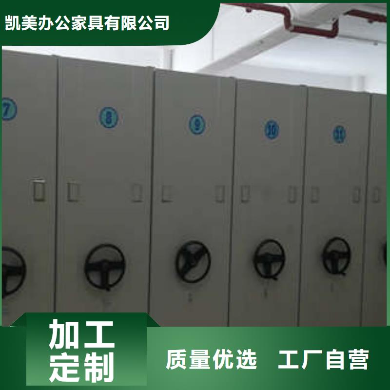 产品的生产与功能【凯美】库房活动密集柜