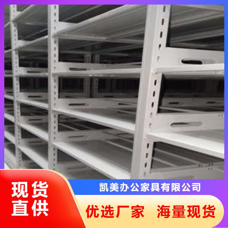 如何合理安装与操作【凯美】密集架档案密集柜