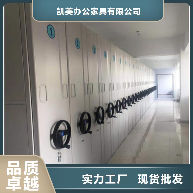 咨询服务【凯美】可移动档案存放密集架