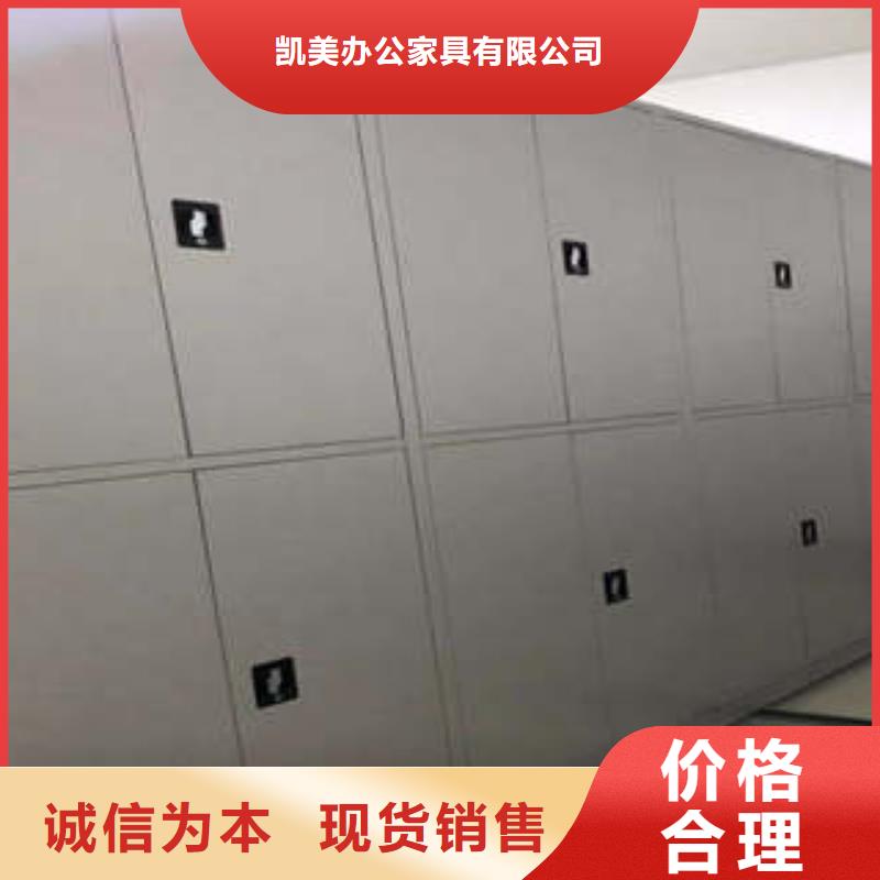 增创效益【凯美】全封闭式密集架
