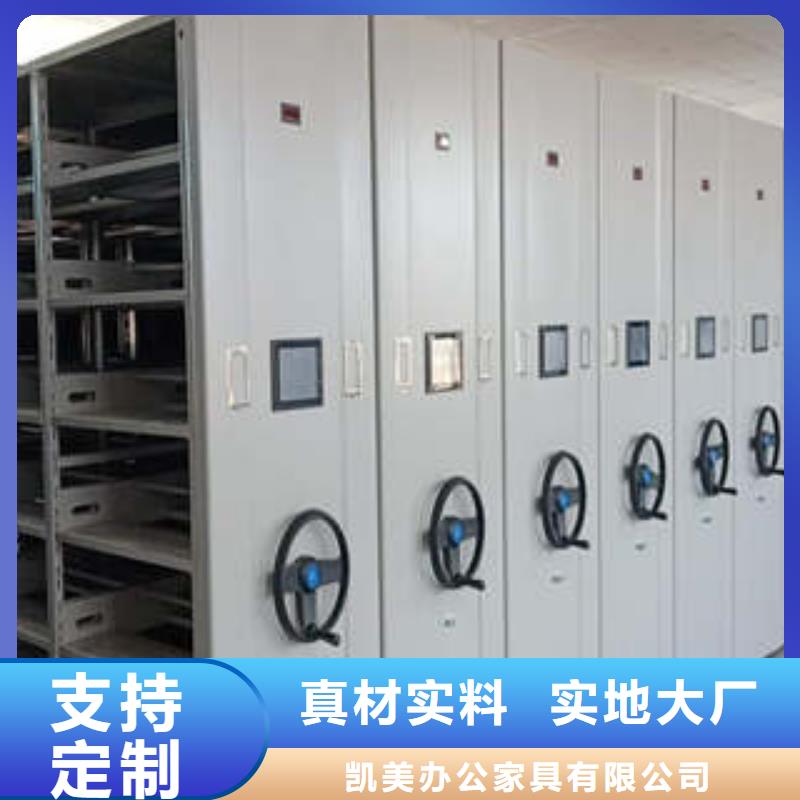 咨询服务【凯美】可移动档案存放密集架