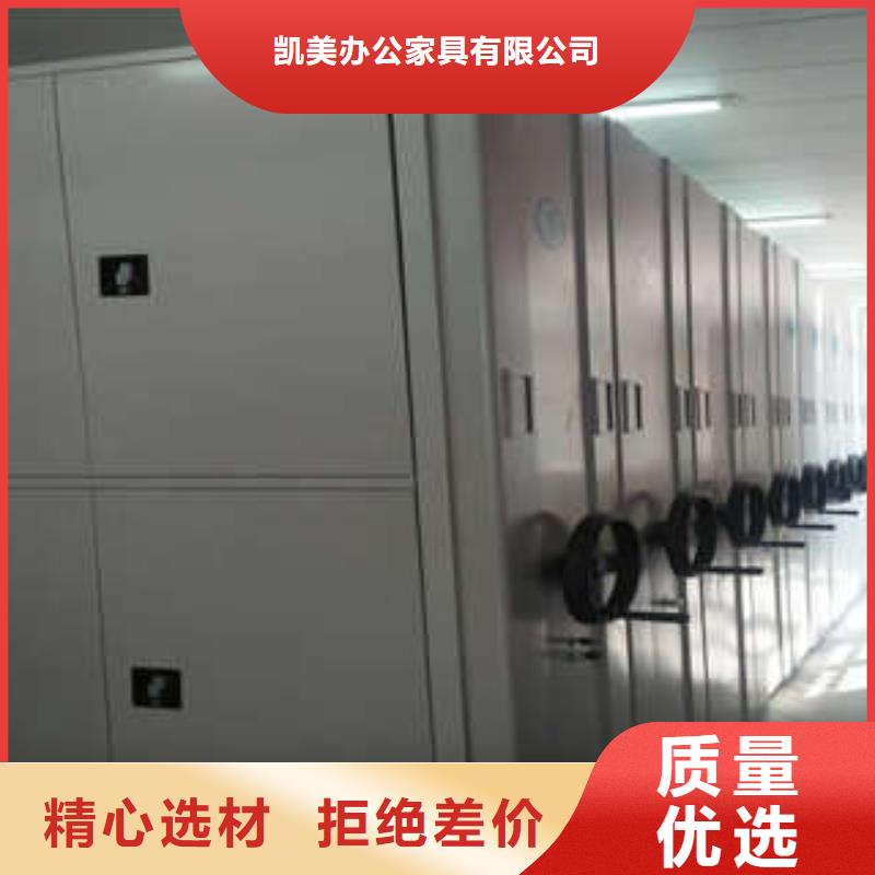 尊重客户【凯美】底图密集柜