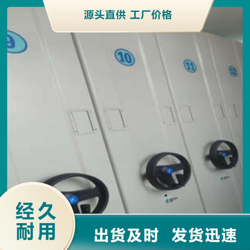 至诚服务【凯美】密集架移动柜