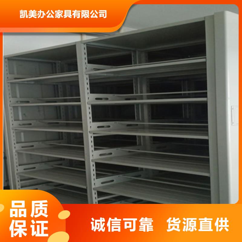 技术争先【凯美】东方市密集档案存放柜