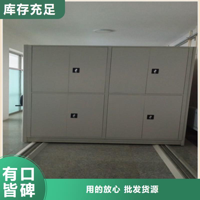 技术争先【凯美】东方市密集档案存放柜