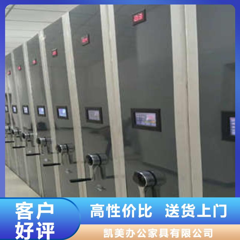 产品的常见用处【凯美】档案保管移动密集柜