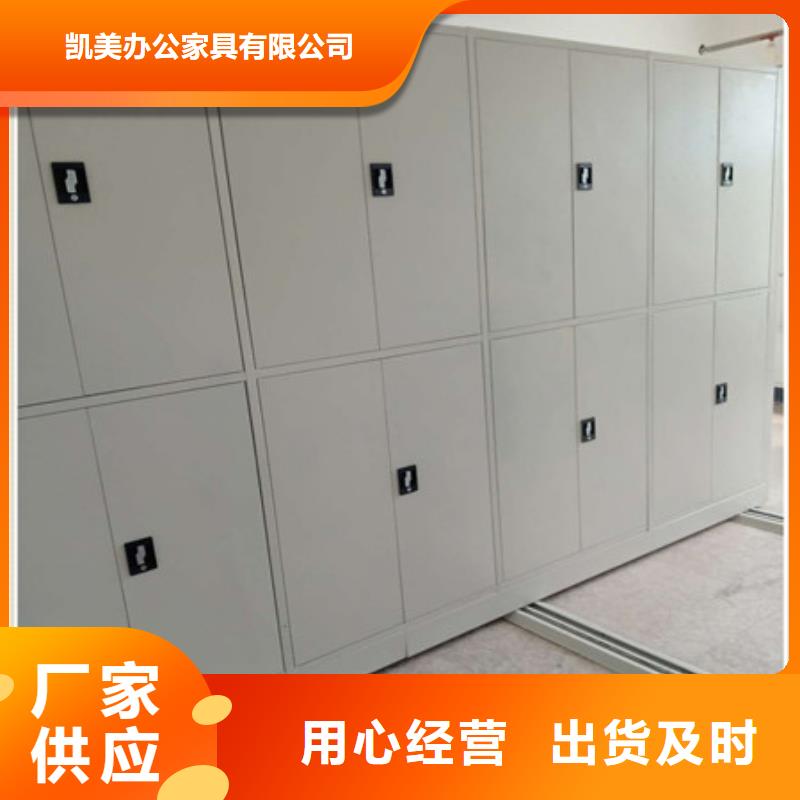 电动密集柜密集架视频-电动密集柜密集架-四川省甘孜市(本地)服务商-康定|色达|德阳|广元|眉山|巴中|绵阳|遂宁
