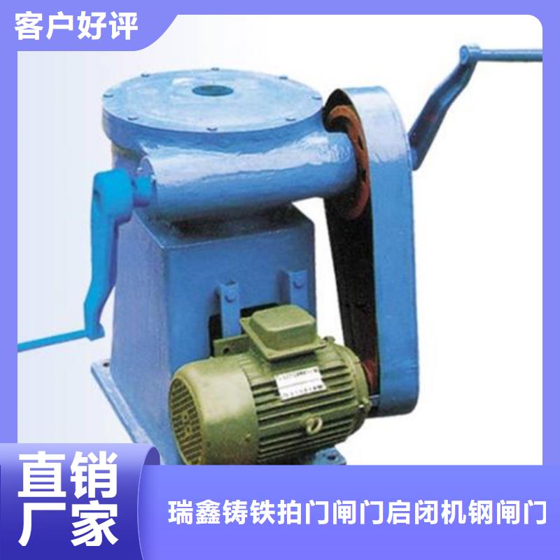 启闭机支持定制加工