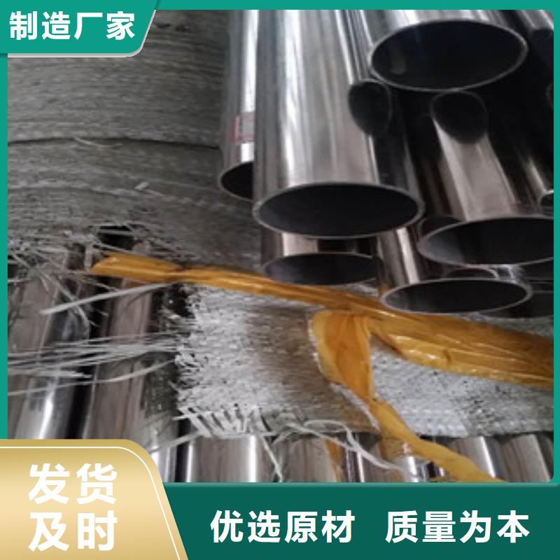 定做不锈钢管的销售厂家