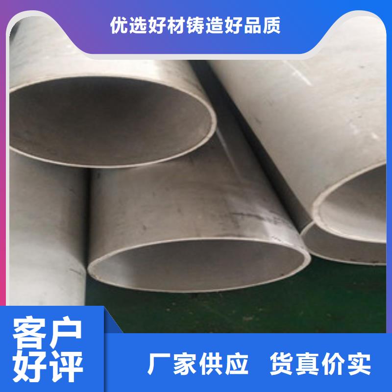 不锈钢管-304不锈钢管货源稳定