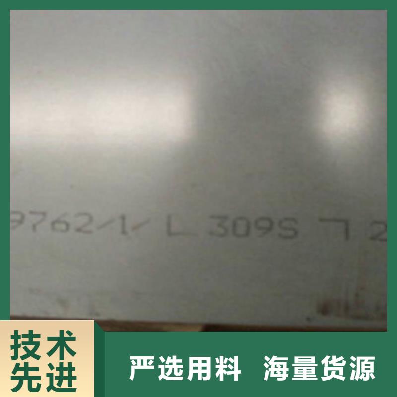 不锈钢板2-201不锈钢管专注生产制造多年