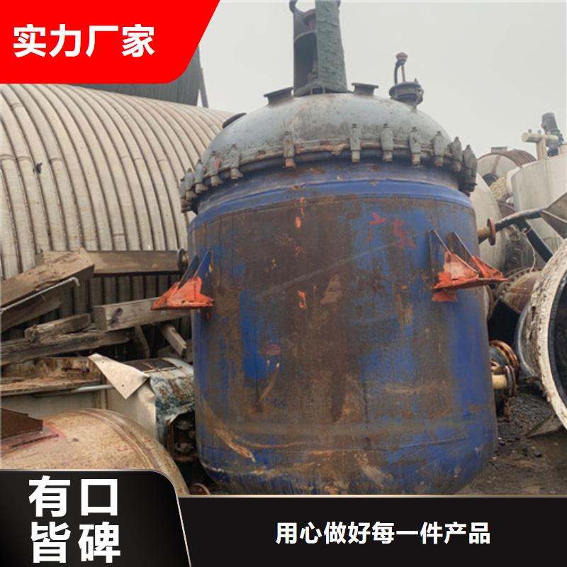 反应釜_废水蒸发器实力大厂家