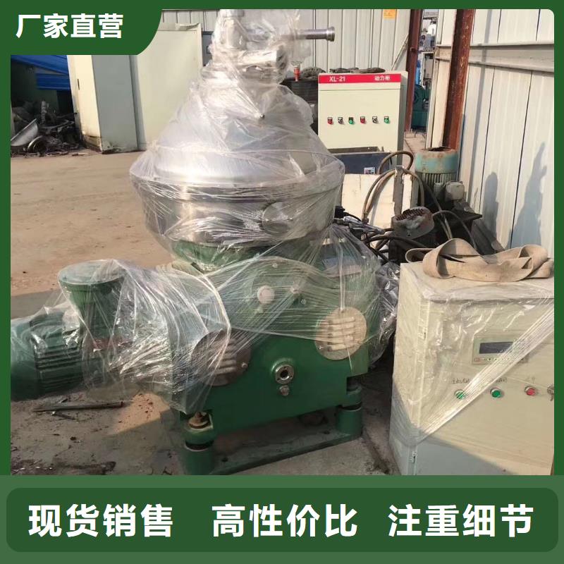 蝶式分离机卧螺离心机厂家货源稳定