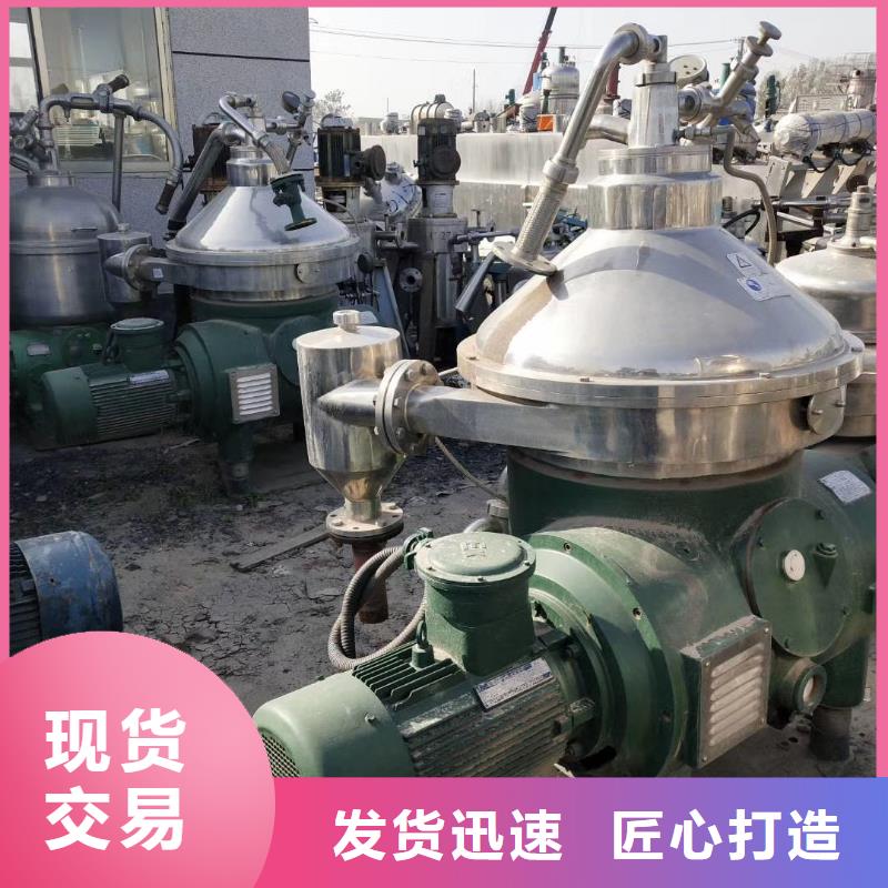 蝶式分离机废水蒸发器厂家