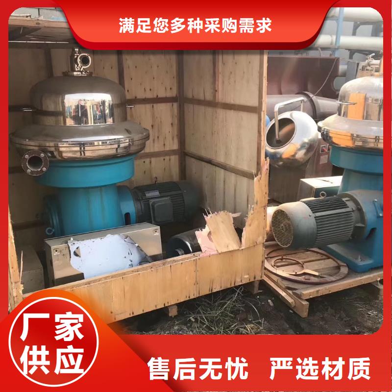 蝶式分离机视频-湖北省宜昌市鑫淼蝶式分离机可服务区域宜都|伍家岗|黄冈|十堰|荆门|恩施等