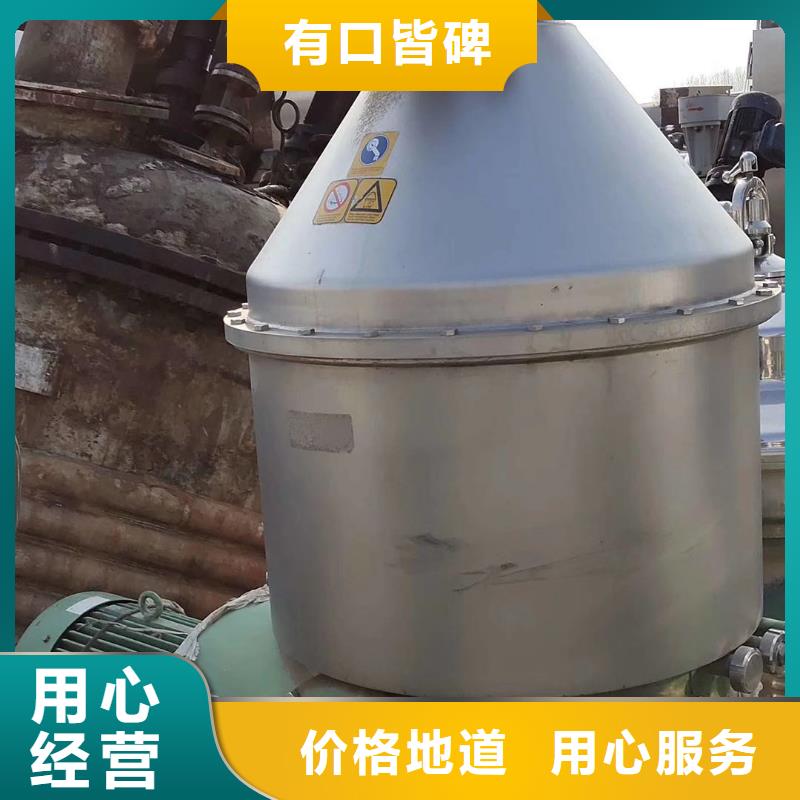 蝶式分离机视频-湖北省宜昌市鑫淼蝶式分离机可服务区域宜都|伍家岗|黄冈|十堰|荆门|恩施等