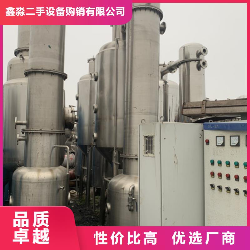 蝶式分离机视频-蝶式分离机-鑫淼二手设备购销(海东市分公司)服务区域海北|玉树|果洛|海南