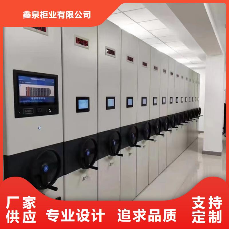 电动密集架厂家【鑫泉】生产商-联系厂家