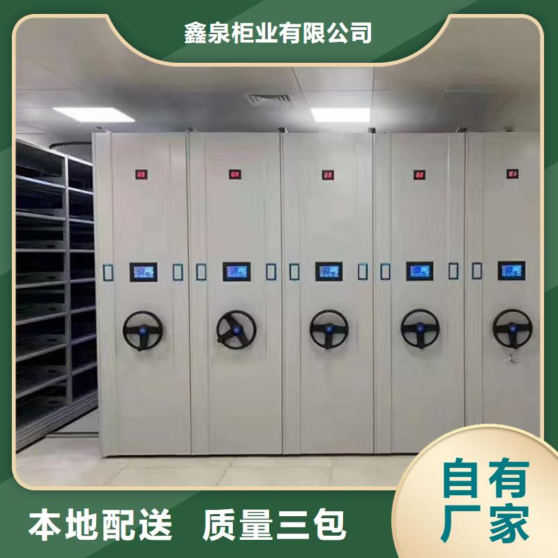 县密集架厂家供应-鑫泉柜业有限公司
