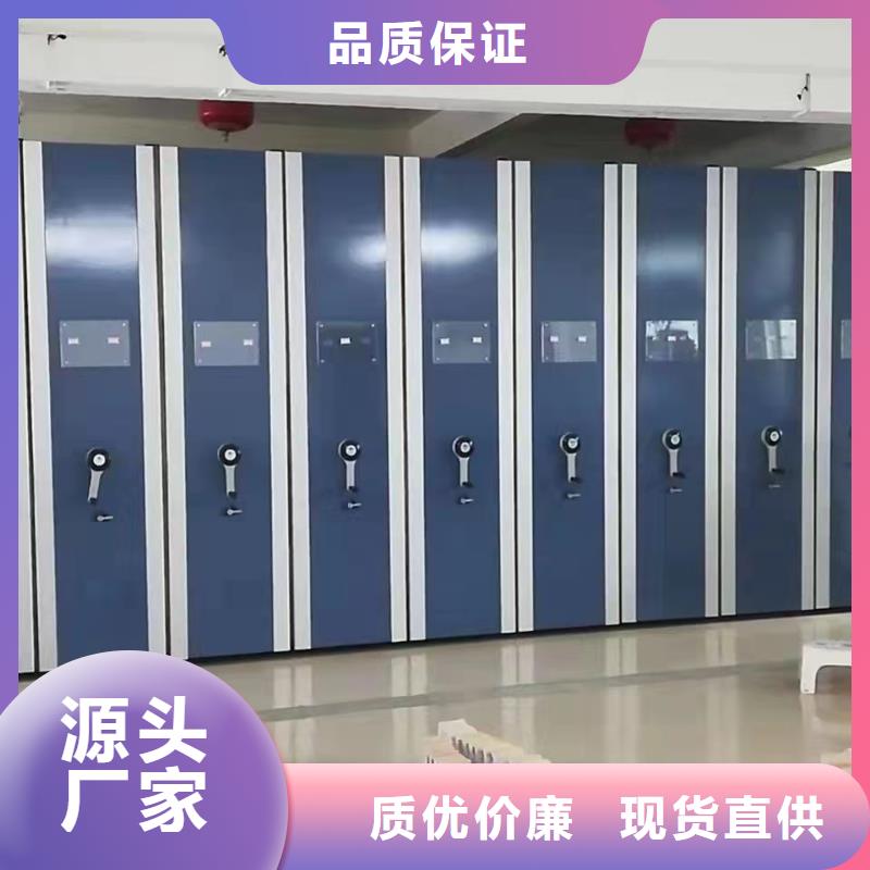 移动型档案柜源头厂家-厂家直销