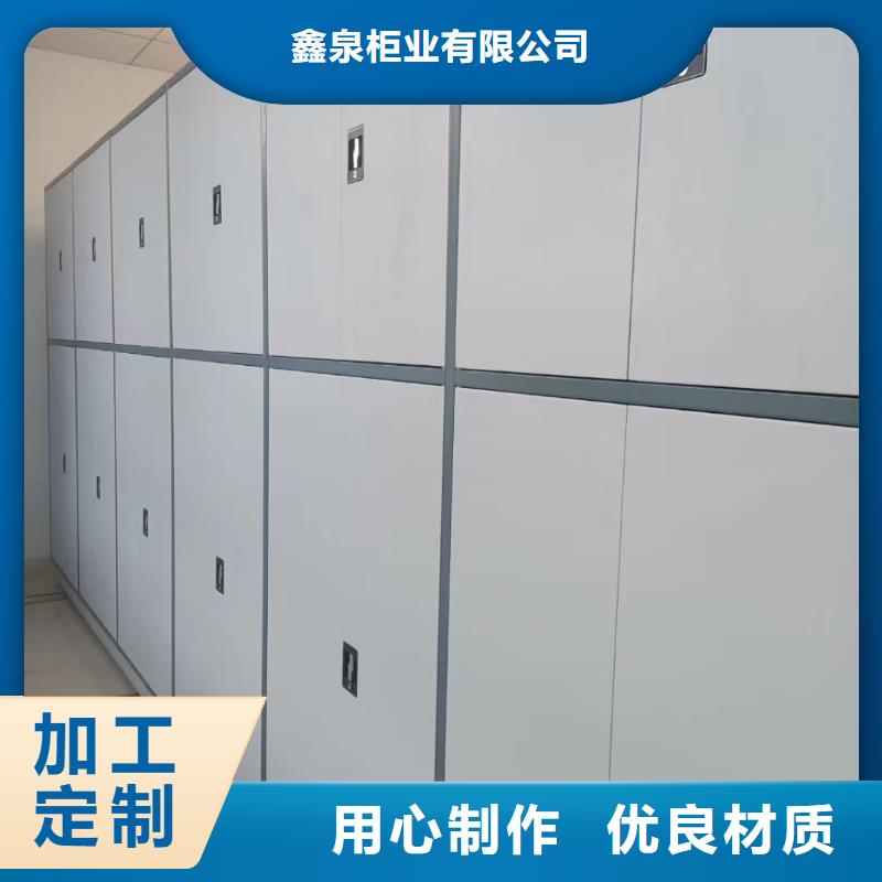 《鑫泉》密集柜哪里有卖