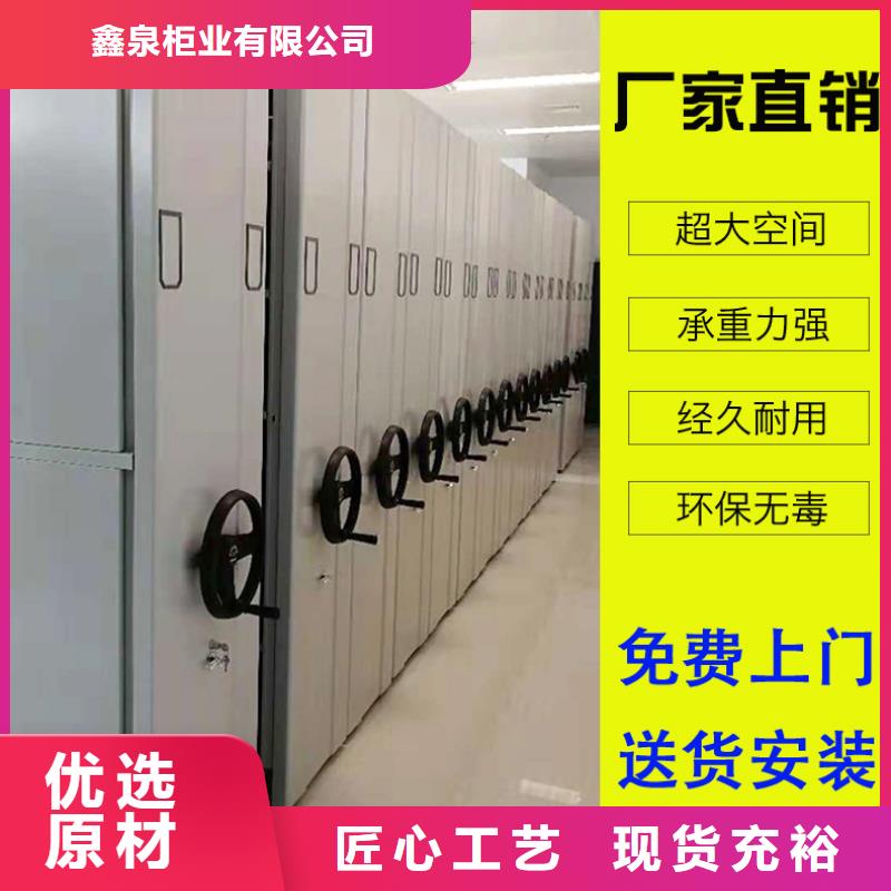 密集档案架价格【鑫泉】生产商-联系厂家