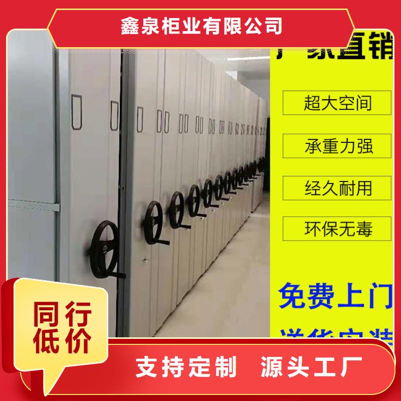 《鑫泉》密集柜哪里有卖